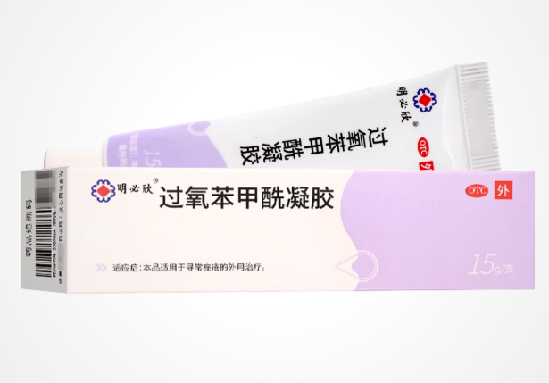 過氧苯甲酰凝膠